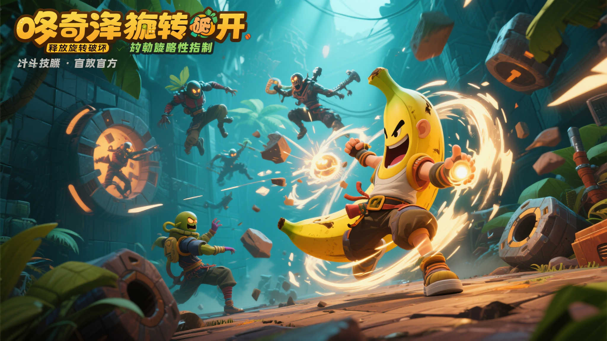 独占力作《咚奇刚蕉力全开》7月登场,20分钟实机震撼曝光! 独占力作《咚奇刚蕉力全开》7月登场,20分钟实机震撼曝光!