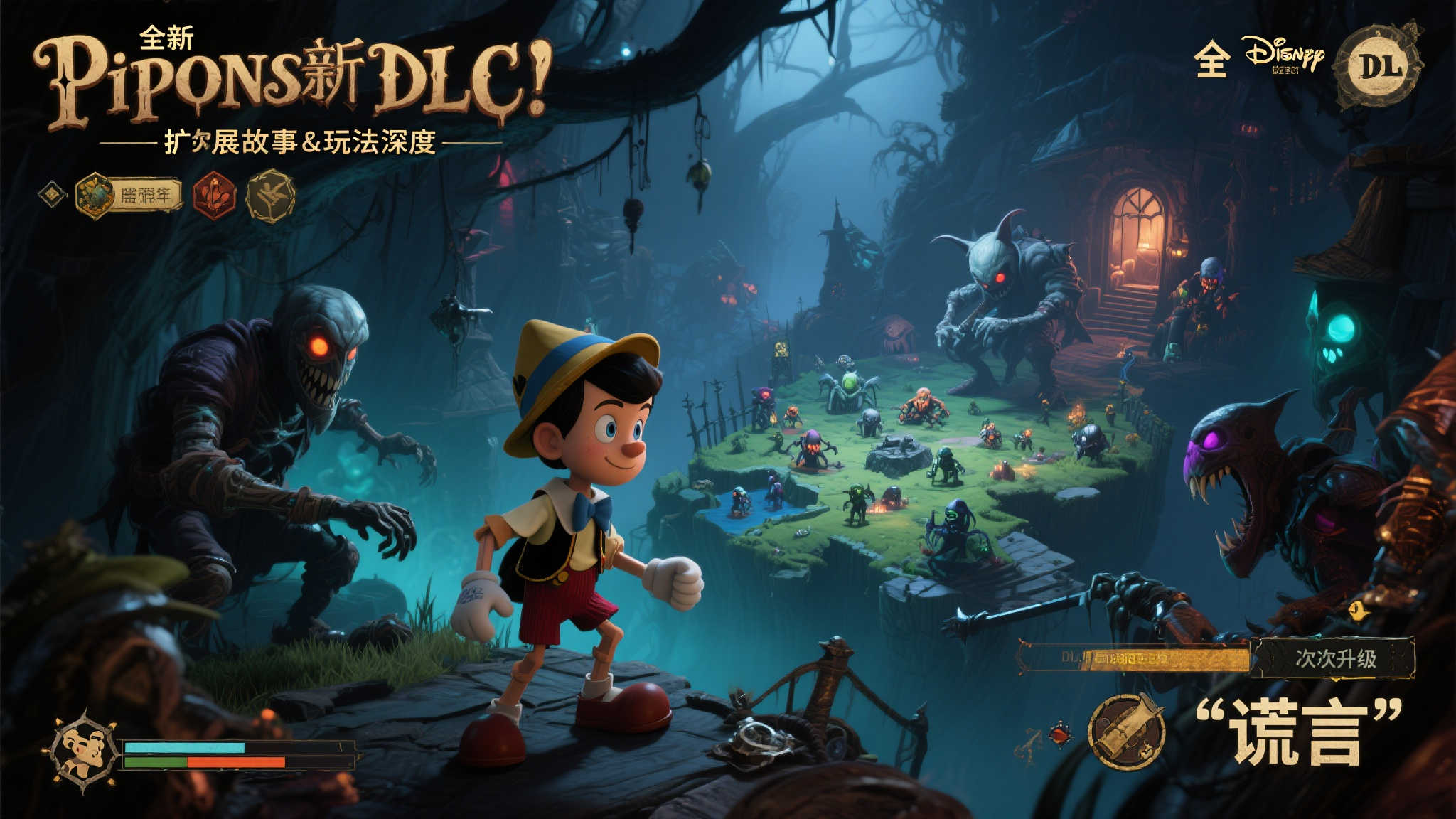 全新DLC：扩展故事与玩法深度
除了新