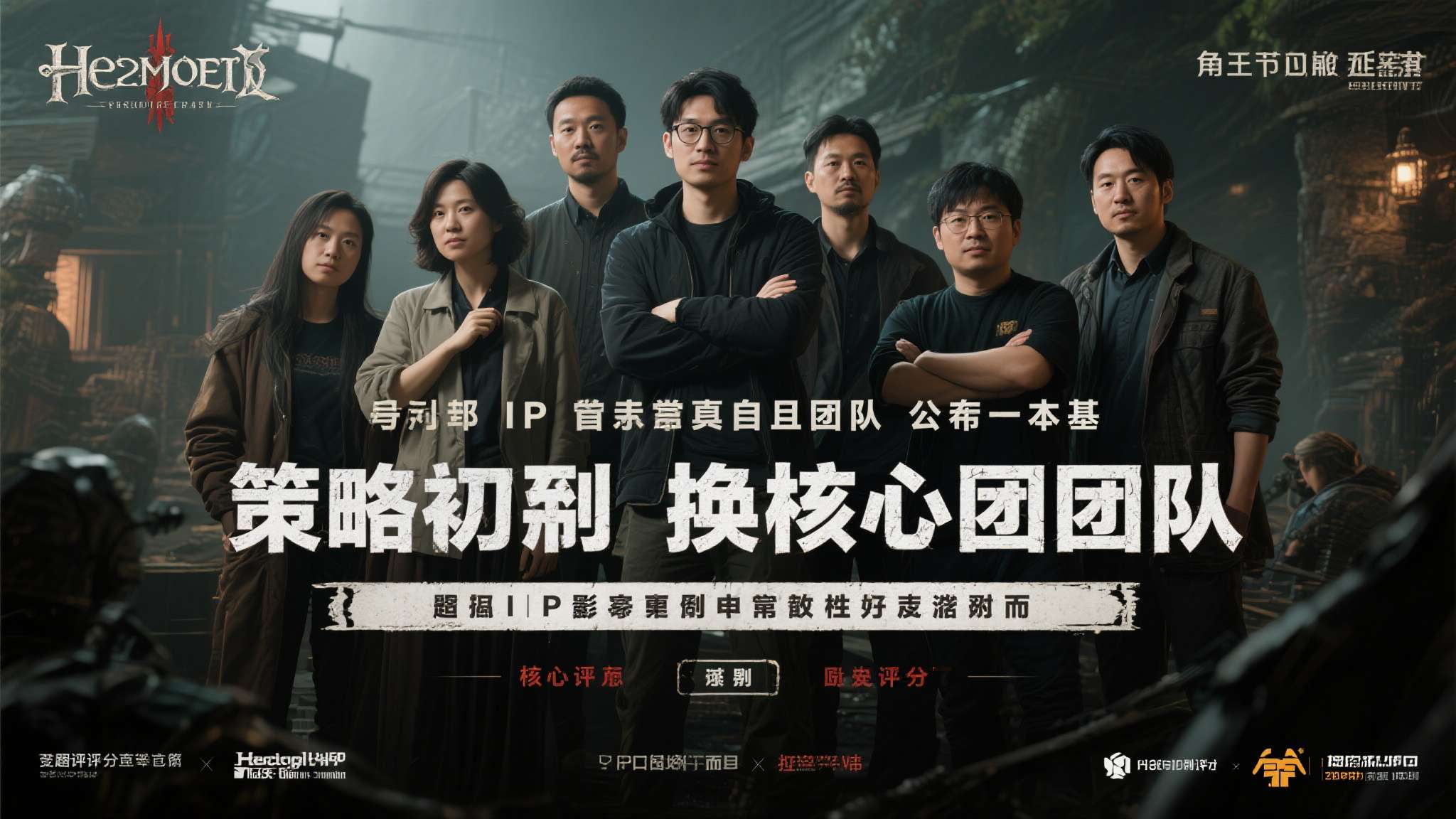 原班人马重聚! 《星战:旧共和国命运》公布豪华团队 值得关注的是,这次团队公布本身就是一种策略性宣传。近年来,IP续作因更换核心团队